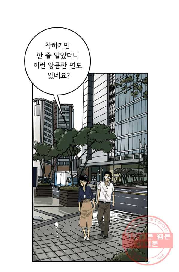 미생 part2 100수 - 웹툰 이미지 51