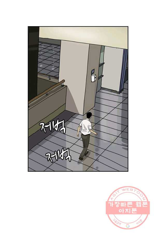 미생 part2 100수 - 웹툰 이미지 61