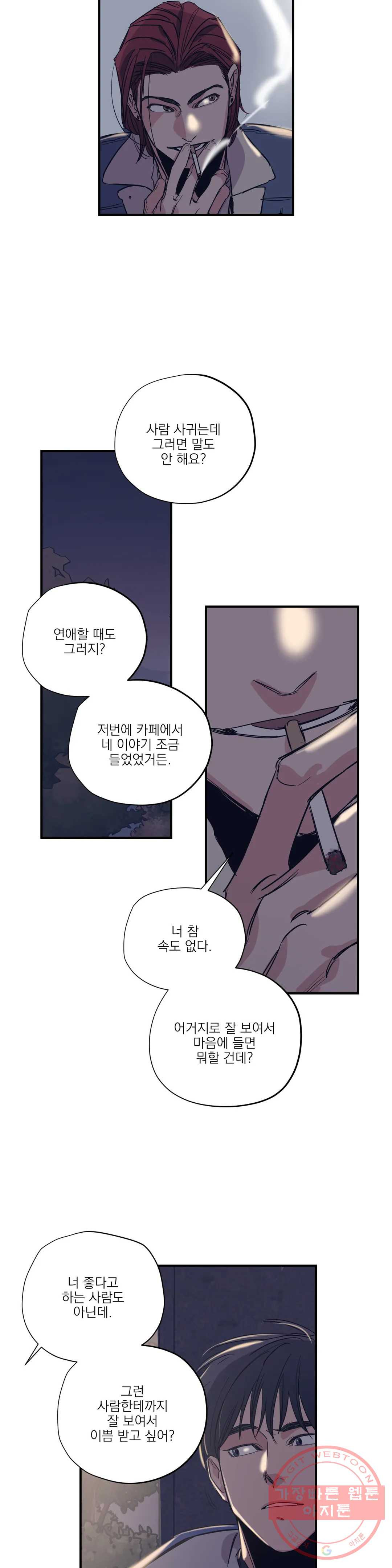 백만원의 로맨스 49화 - 웹툰 이미지 20