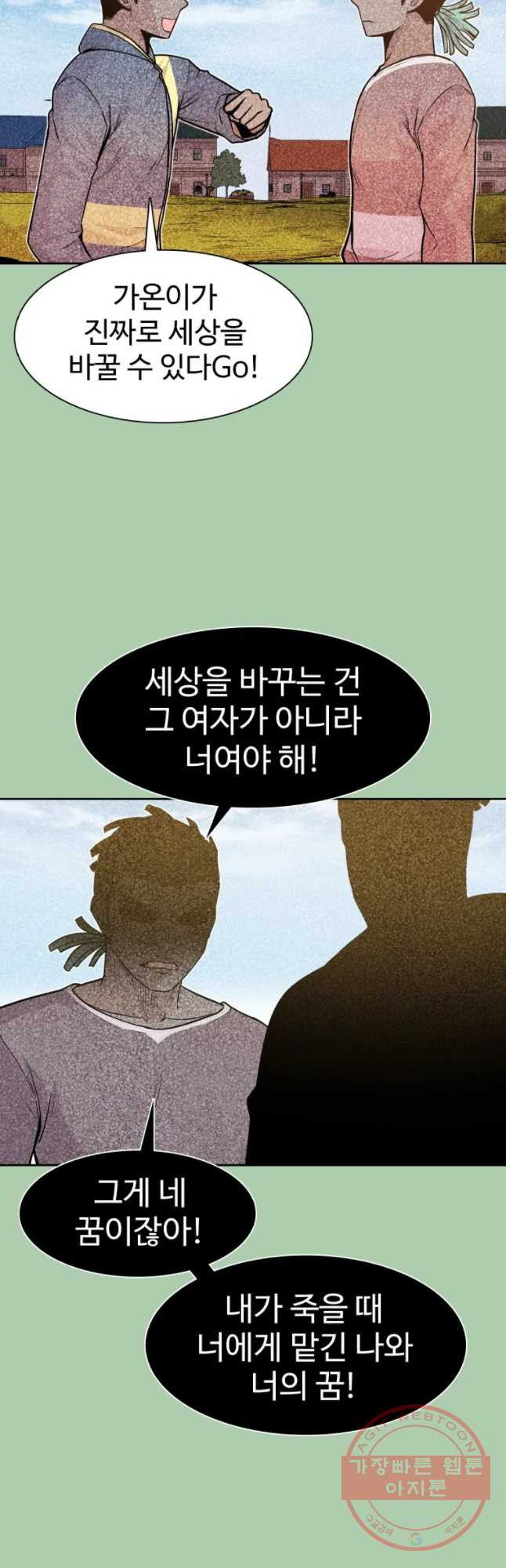 그라티아 [시즌2] 140화 - 웹툰 이미지 9