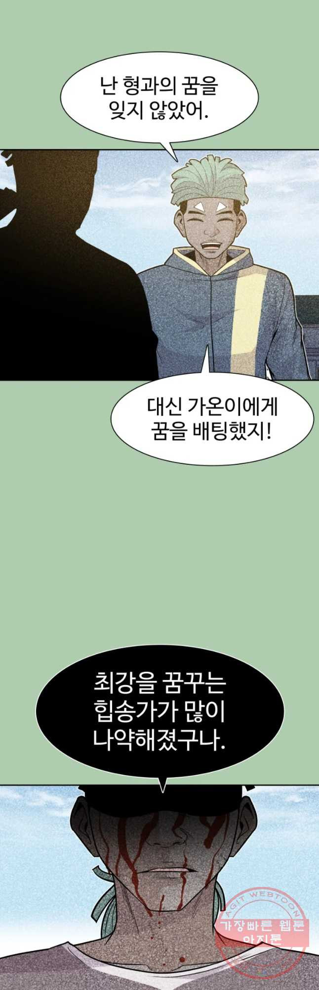 그라티아 [시즌2] 140화 - 웹툰 이미지 10