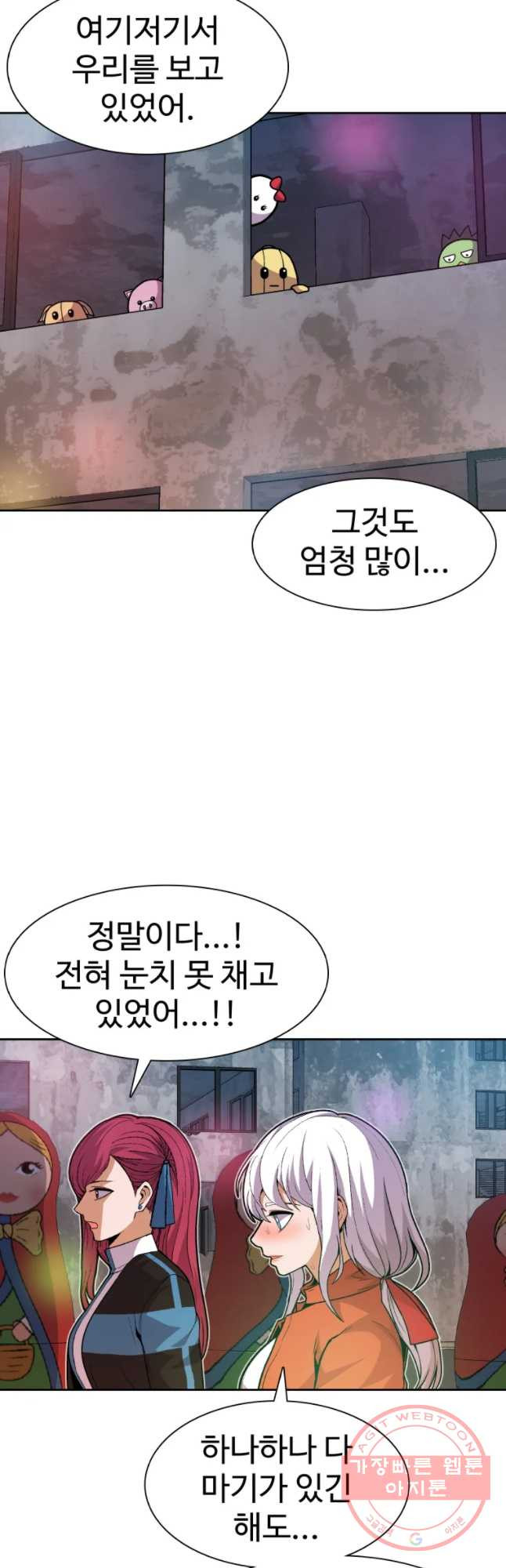 그라티아 [시즌2] 140화 - 웹툰 이미지 31