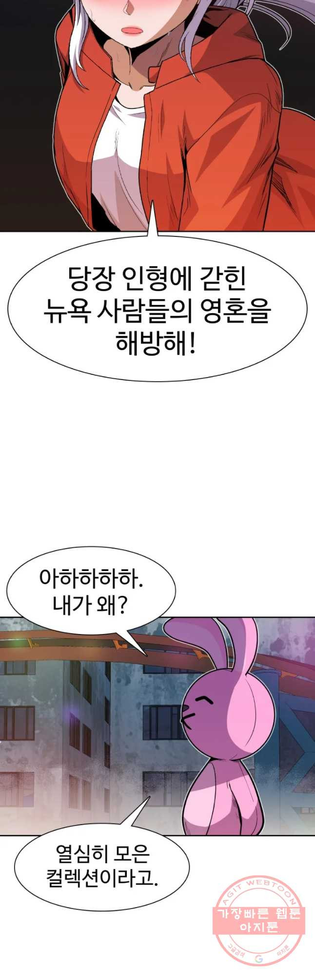 그라티아 [시즌2] 140화 - 웹툰 이미지 49