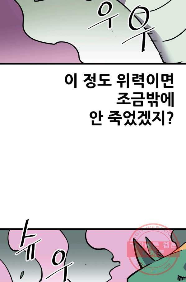 카르세아린 73화 - 웹툰 이미지 10