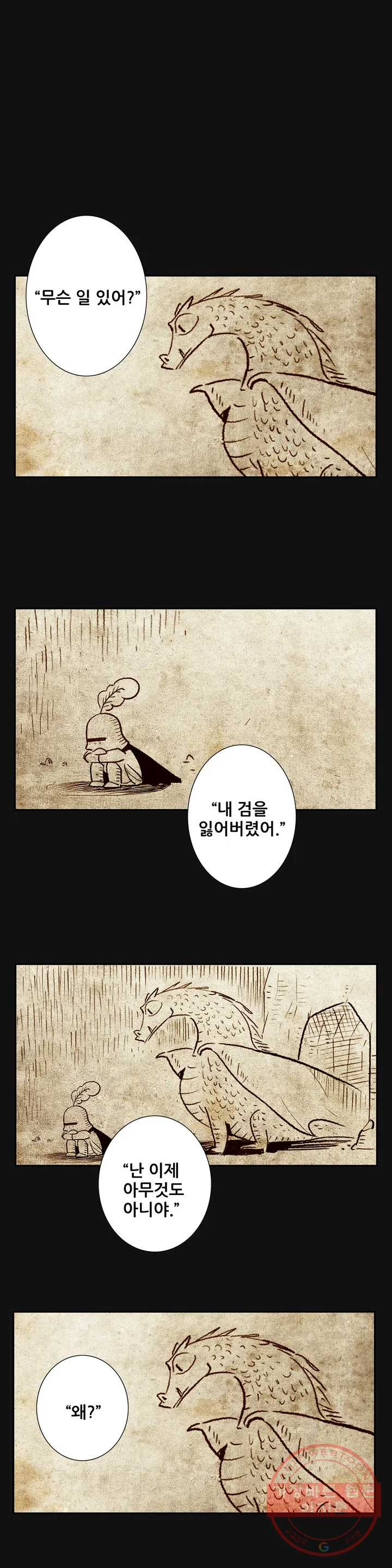 안나 이야기 안나 이야기 32화 - 웹툰 이미지 11