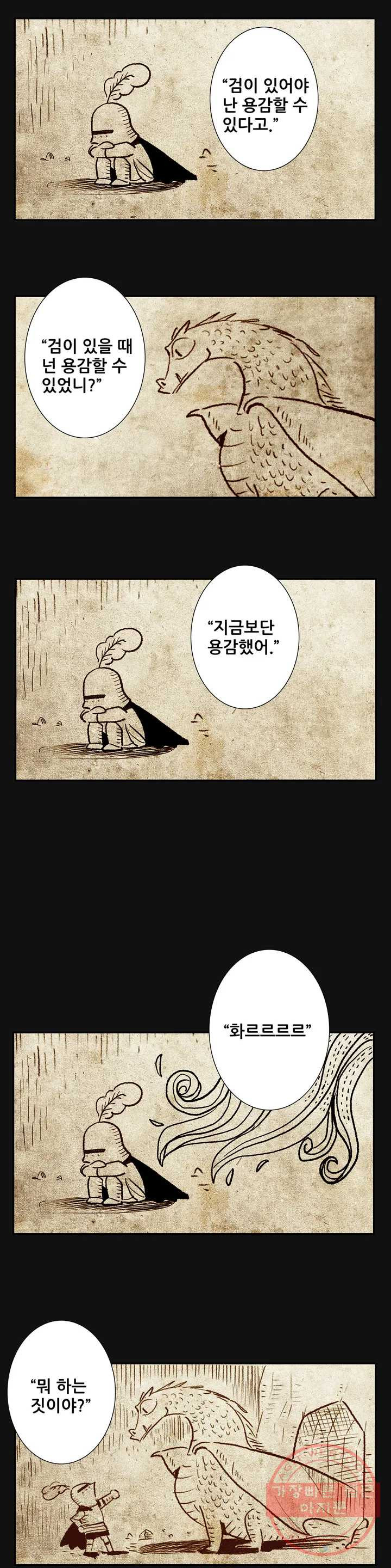 안나 이야기 안나 이야기 32화 - 웹툰 이미지 12