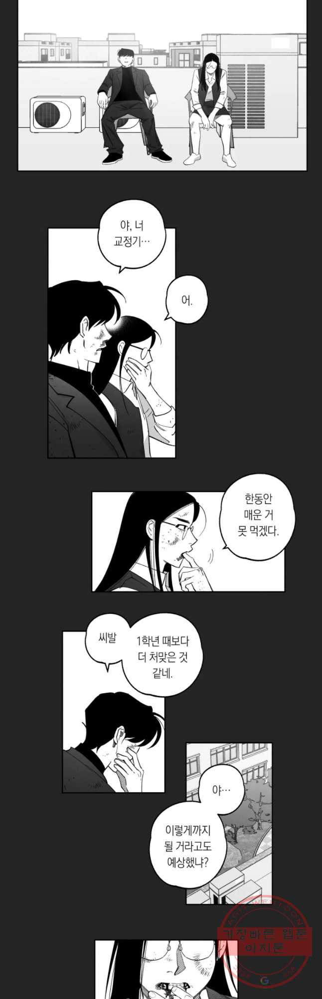 이대로 멈출 순 없다 81화 출사표(4) - 웹툰 이미지 11