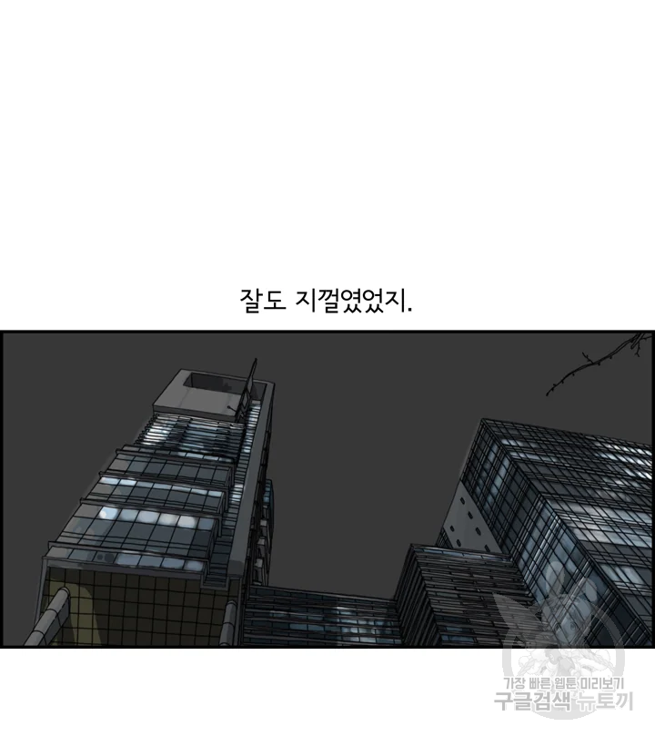 미생 part2 제101수 - 웹툰 이미지 49