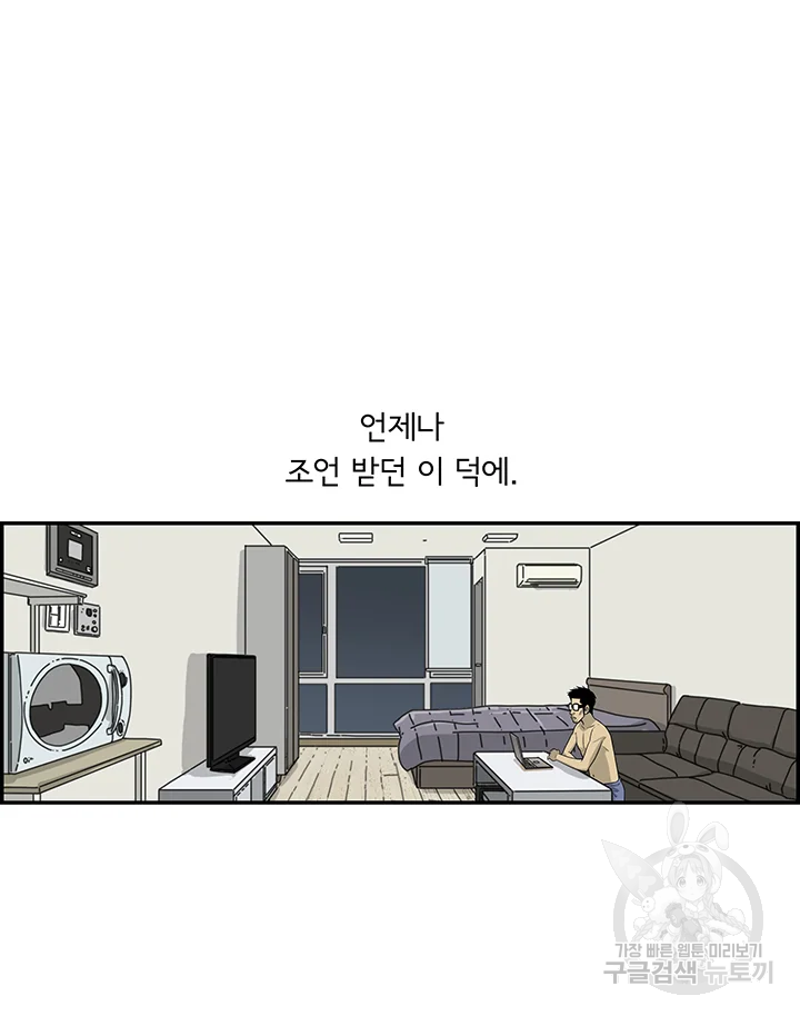 미생 part2 제101수 - 웹툰 이미지 69