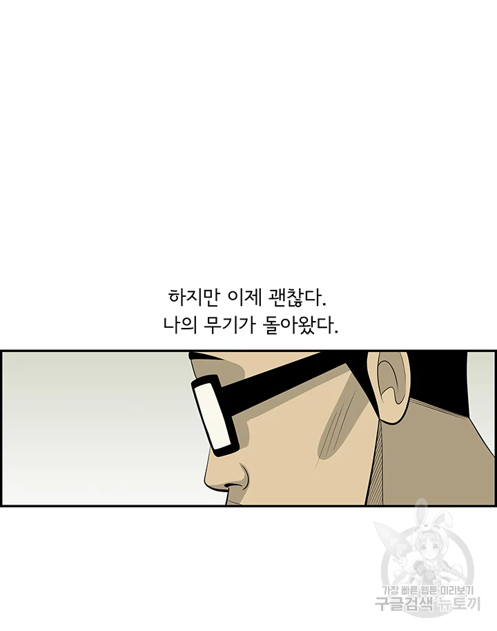 미생 part2 제101수 - 웹툰 이미지 70