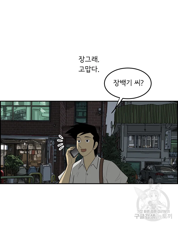 미생 part2 제101수 - 웹툰 이미지 72