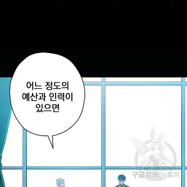 막장드라마의 제왕 22화 - 웹툰 이미지 2