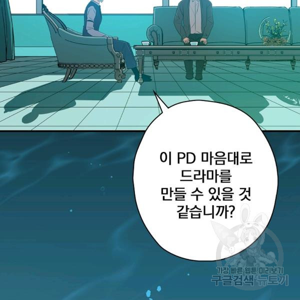 막장드라마의 제왕 22화 - 웹툰 이미지 3