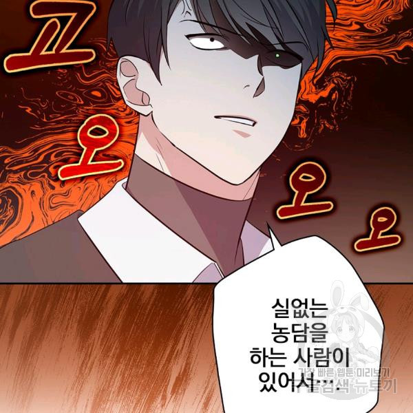 막장드라마의 제왕 22화 - 웹툰 이미지 124