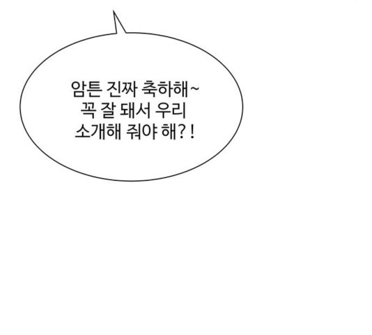 물어보는 사이 21화 - 웹툰 이미지 8