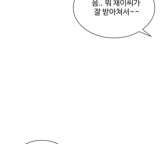 물어보는 사이 21화 - 웹툰 이미지 13