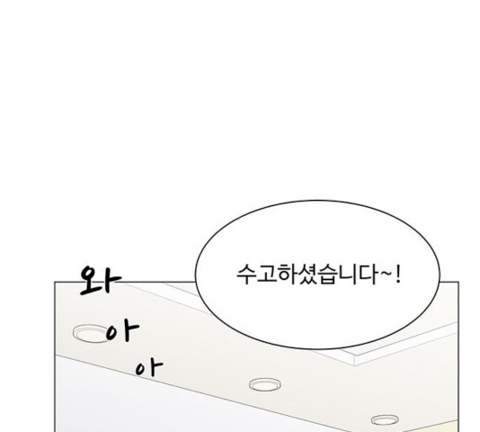 물어보는 사이 21화 - 웹툰 이미지 16