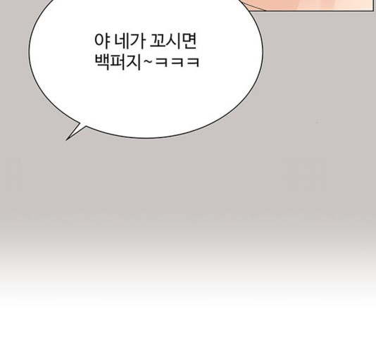 물어보는 사이 21화 - 웹툰 이미지 35