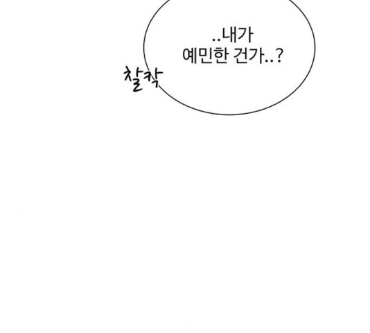 물어보는 사이 21화 - 웹툰 이미지 46