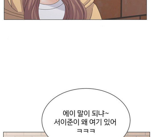 물어보는 사이 21화 - 웹툰 이미지 109