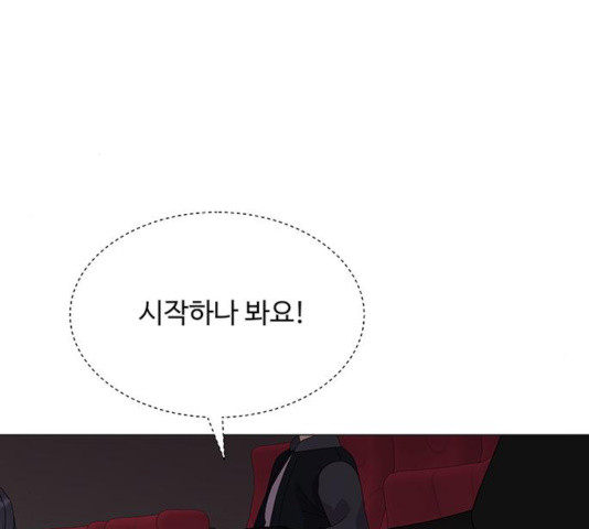 물어보는 사이 21화 - 웹툰 이미지 133