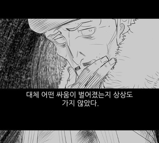 장씨세가 호위무사 129화 - 웹툰 이미지 44