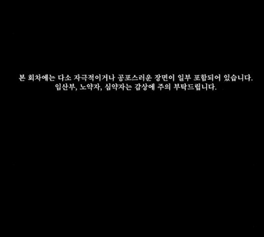 꼬리잡기 16화 - 웹툰 이미지 1