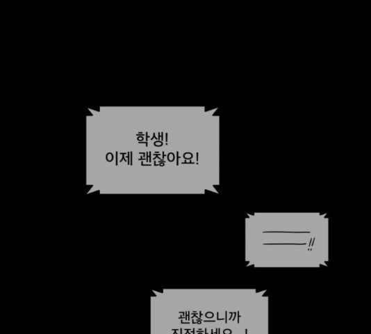 꼬리잡기 16화 - 웹툰 이미지 6