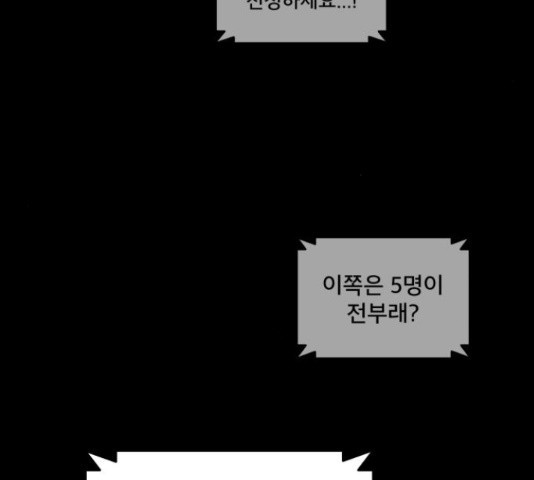 꼬리잡기 16화 - 웹툰 이미지 7