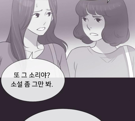 또다시, 계약부부 20화 - 웹툰 이미지 15