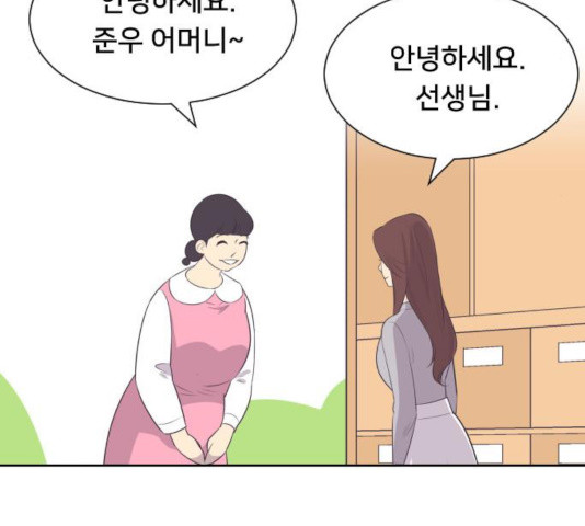 또다시, 계약부부 20화 - 웹툰 이미지 96