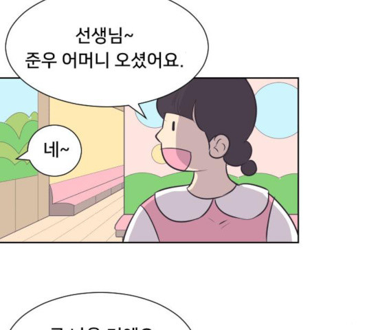 또다시, 계약부부 20화 - 웹툰 이미지 98