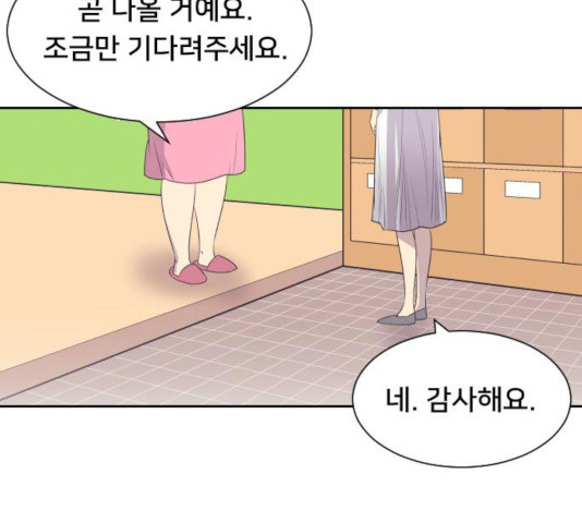 또다시, 계약부부 20화 - 웹툰 이미지 99