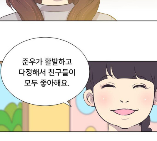 또다시, 계약부부 20화 - 웹툰 이미지 101