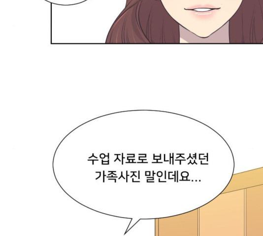 또다시, 계약부부 20화 - 웹툰 이미지 108