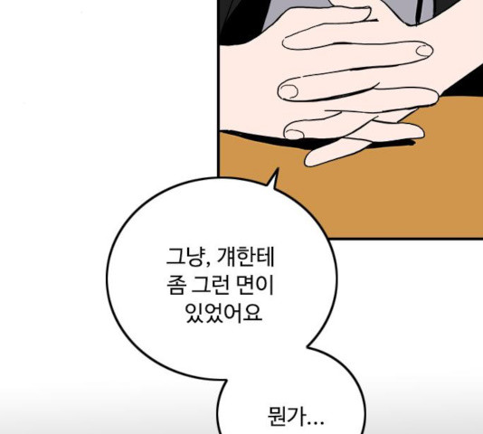 하루의 하루 20화 - 웹툰 이미지 8