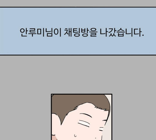 하루의 하루 20화 - 웹툰 이미지 101