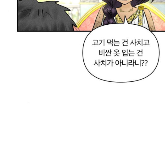 사막에 핀 달 30화 - 웹툰 이미지 37