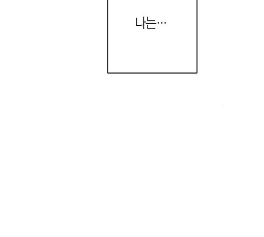 아, 쫌 참으세요 영주님! 21화 - 웹툰 이미지 106