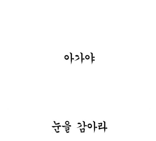 앵무살수 시즌2 25화 - 웹툰 이미지 7