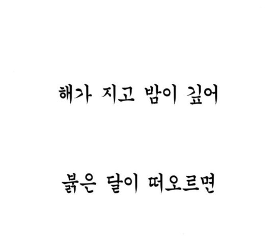 앵무살수 시즌2 25화 - 웹툰 이미지 8