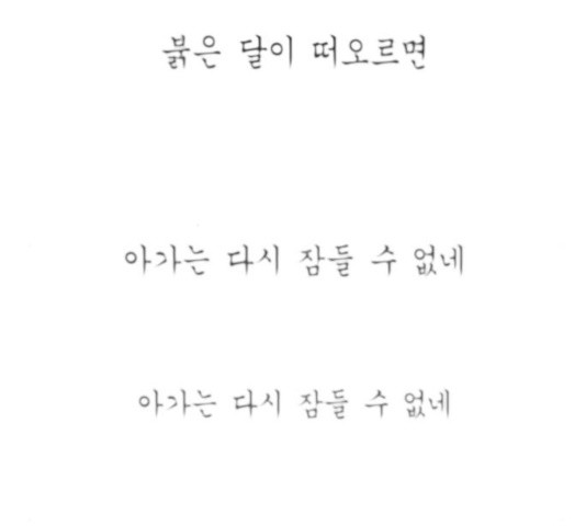 앵무살수 시즌2 25화 - 웹툰 이미지 12