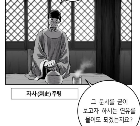 앵무살수 시즌2 25화 - 웹툰 이미지 22