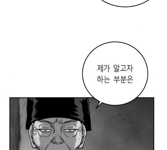 앵무살수 시즌2 25화 - 웹툰 이미지 25