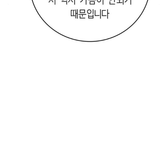 앵무살수 시즌2 25화 - 웹툰 이미지 32