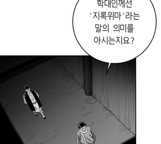 앵무살수 시즌2 25화 - 웹툰 이미지 34