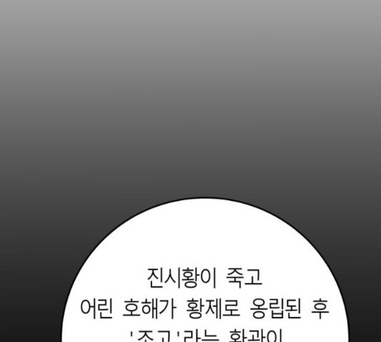 앵무살수 시즌2 25화 - 웹툰 이미지 38