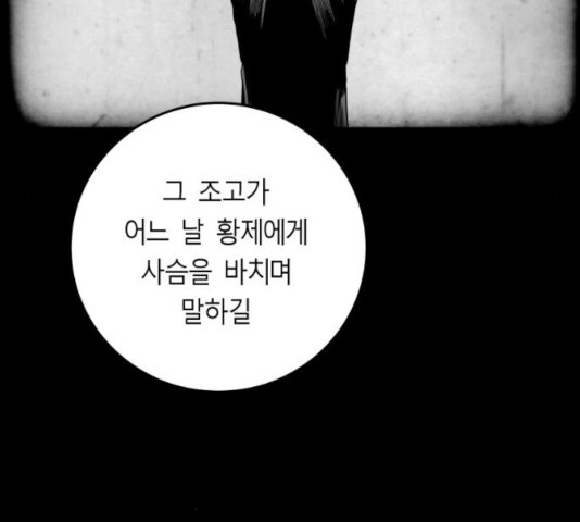 앵무살수 시즌2 25화 - 웹툰 이미지 40