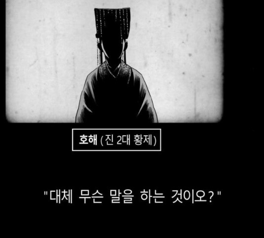 앵무살수 시즌2 25화 - 웹툰 이미지 44