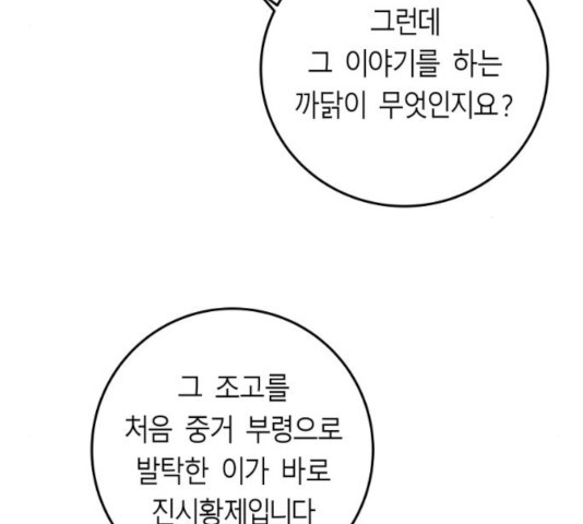 앵무살수 시즌2 25화 - 웹툰 이미지 55